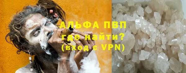 альфа пвп Белокуриха