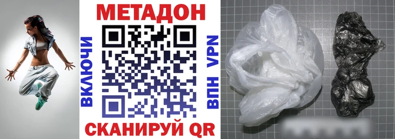 продажа наркотиков  Котельники  МЕТАДОН белоснежный 